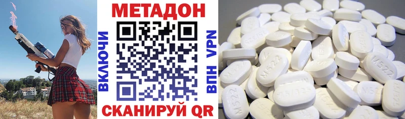 Метадон кристалл  Купить где  Чкаловск 